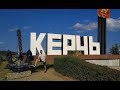 Поездка в Крым, гора Митридат