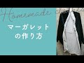 【簡単】手作りマーガレットの作り方！着物姿にも洋服にも使える簡単なコート！