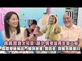 【幫QQ】典典寶寶太可愛!趙小僑考慮再生第二胎 劉子銓帶妹妹出門被叫爸爸!劉亮佐:我被叫爺爺XD｜完全娛樂