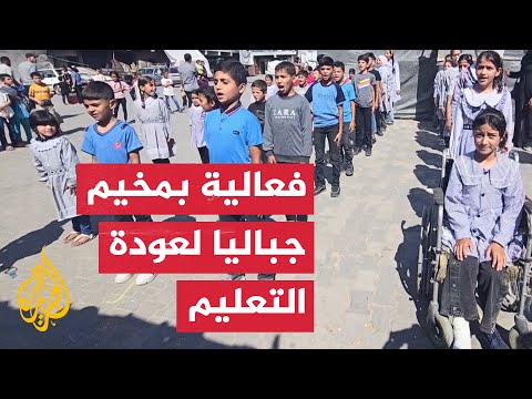 هيئة التدريس بمخيم جباليا تنظم فعالية للمطالبة بعودة التعليم بمدارس الأونروا