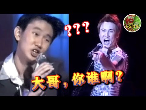 【下饭音乐】 明星最想删掉的“黑历史”，不行了笑抽了，太辣眼睛不忍直视！