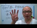 なぜか？運がいい柔整師の話｜整骨院経営　集客　マーケティング