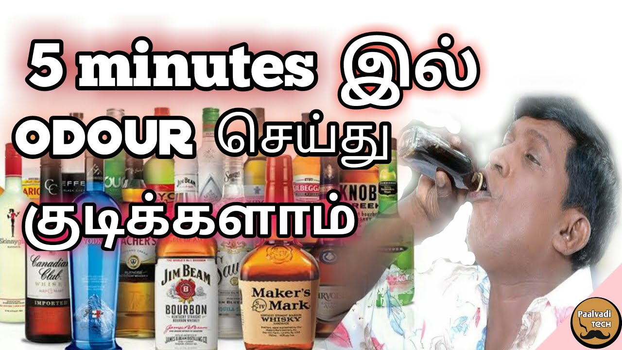 TASMAC  How To Buy alcohol Online  டாஸ்மாக் ஆன்லைன் ஆடர் செய்வது எப்படி | paalvadi tech