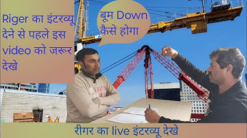Rigger job interview question & answer in Hindi | Rigger job interview | rigger job interview in ...