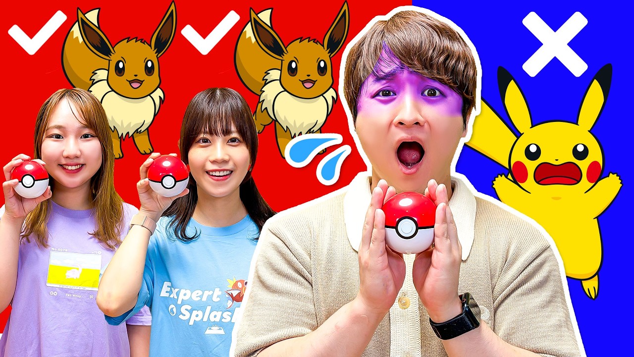 ゲットしたポケモンで意思疎通チャレンジ！？みんなでポケモンを一致