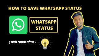 How To Download Whatsapp Status | How to download status | Without App New Trick 2021 screenshot 3