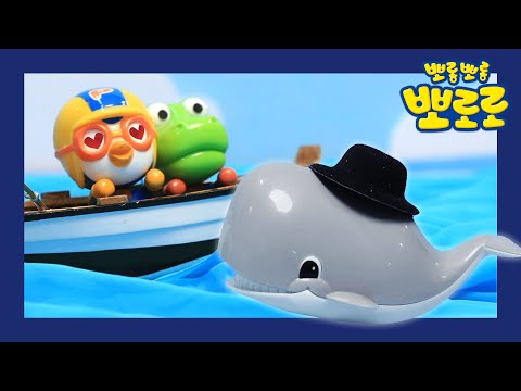 Pororo Toys song | The Whale Song | Nursery Rhymes | Kids Pop | Pororo <strong>mini</strong> <strong>world</strong>