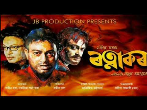 RATNAKAR FULL ALBUMJUKEBOX 2019LATEST ASSAMESE SONG 2019RATNAKAR JUKEBOXZUBEEN GARG2019 SONGS