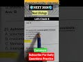 Biology questions practice NEET 2026💫📚🎯 #shorts #shortsfeed #neet #motivation #YouTubeshorts #viral