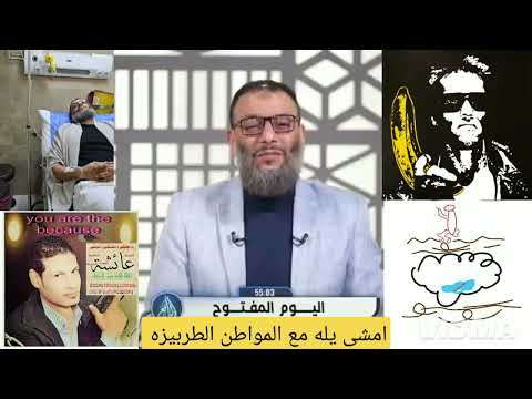 أيوه ده گندب عرفت صوته مع الست عواطف وليد اسماعيل