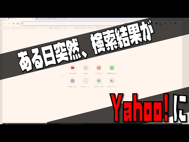 Search on Chrome! Suddenly, one day, the search results started