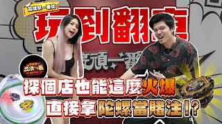 【玩具店開箱-享頑一番TOYs】南臺灣必逛動漫地下街！店家升級再進駐！盲盒/盒抽/景品/PVC/戰鬥陀螺應有盡有，一番賞/轉珠/大富翁，超豐富玩法眼花撩亂，根本寶藏店家！現場直接跟老闆決鬥起來！