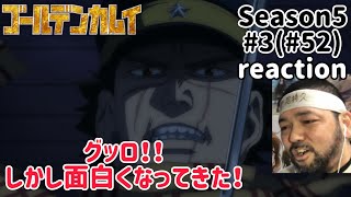 ゴールデンカムイ 同時視聴