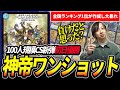 新弾を取り入れ、突如CS優勝した『青白神帝』が環境級の強さなので紹介