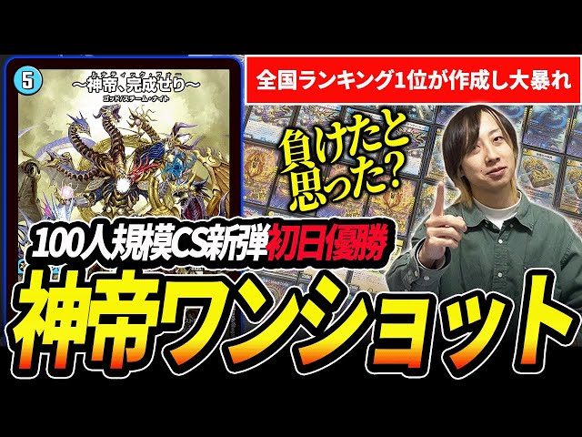 【CS構築】青白神帝 デッキ CS優勝構築】青白 白青神帝 ドロマー神帝 デッキ - メルカリ