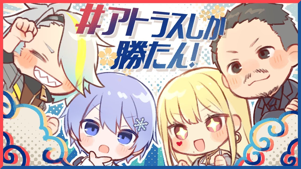 【#神域リーグ】最終戦、絶対勝つわ。【雀魂 / #アトラスしか勝たん 】