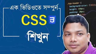 CSS Full Course Bangla Tutorial | CSS Tutorial for Beginners