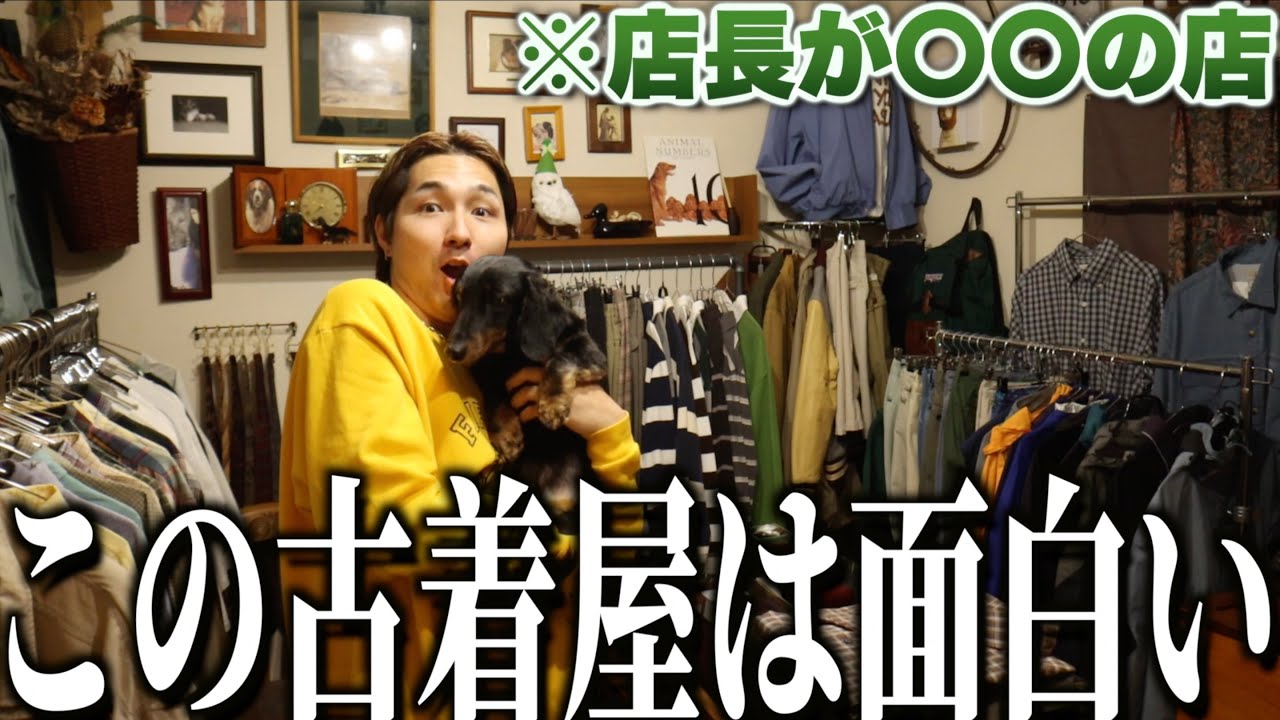 kicchom] I dug deep into a vintage clothing store in Ibaraki