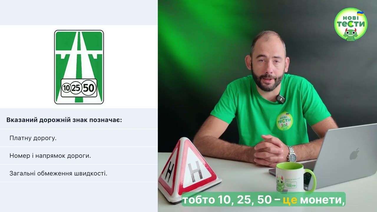 Постер відеопояснення