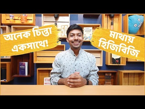 ভিডিও: কীভাবে কাজে মনোযোগ পাবেন