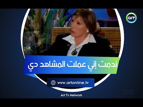 بسبب ال و فتحة الرجل ماجدة الخطيب ياريتني ما عملت المشاهد دي