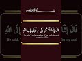 واعلم من الله مالاتعلمون اجمل تلاوات حالات دينيه كرومات قران ملونه اكتب شيء تؤجر عليه 