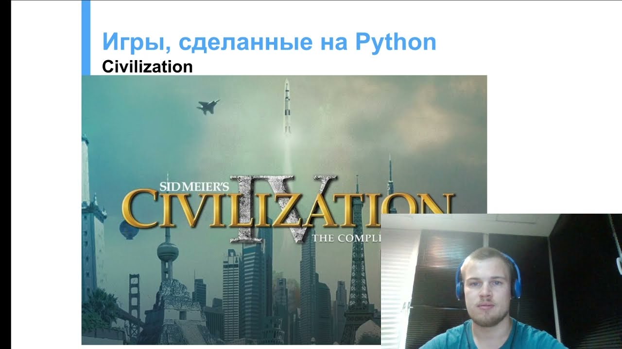 Первый пробный урок