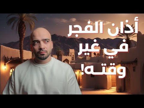رائف يوسف قصة التاجر البغدادي والخياط