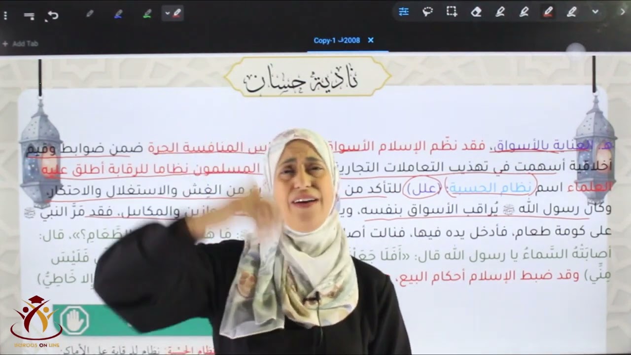 الدرس السادس الأمن الغذائي في الإسلام