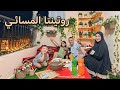 فلوق مسائي مع الاولاد وتحضير اطيب عشاء واجمل اعده مع العائله 