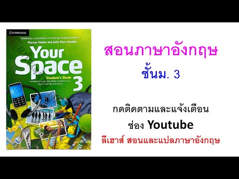 การใช้ since, for ใน present perfect tense | 19 ก.ย. 63