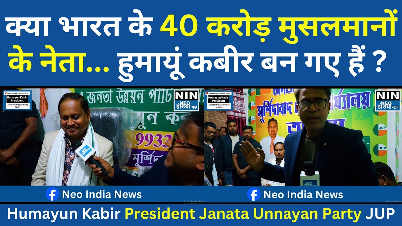 Exclusive Interview: Humayun Kabir President Janata Unnayan Party JUP