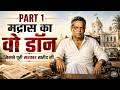 मद्रास का वो डॉन जिसने पूरी सरकार खरीद ली | Part 1 | VardharajanMudaliar | Hindi Documentary |