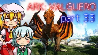 超お手軽強化ドラゴン討伐 ソロ戦 ゆっくり達のark Survival Evolved 実況 Part33 Valguero Youtube 超お手軽強化ドラゴン討伐 ソロ戦 ゆっくり達のark Survival Evolved 実況 Part33 Valguero Youtube
