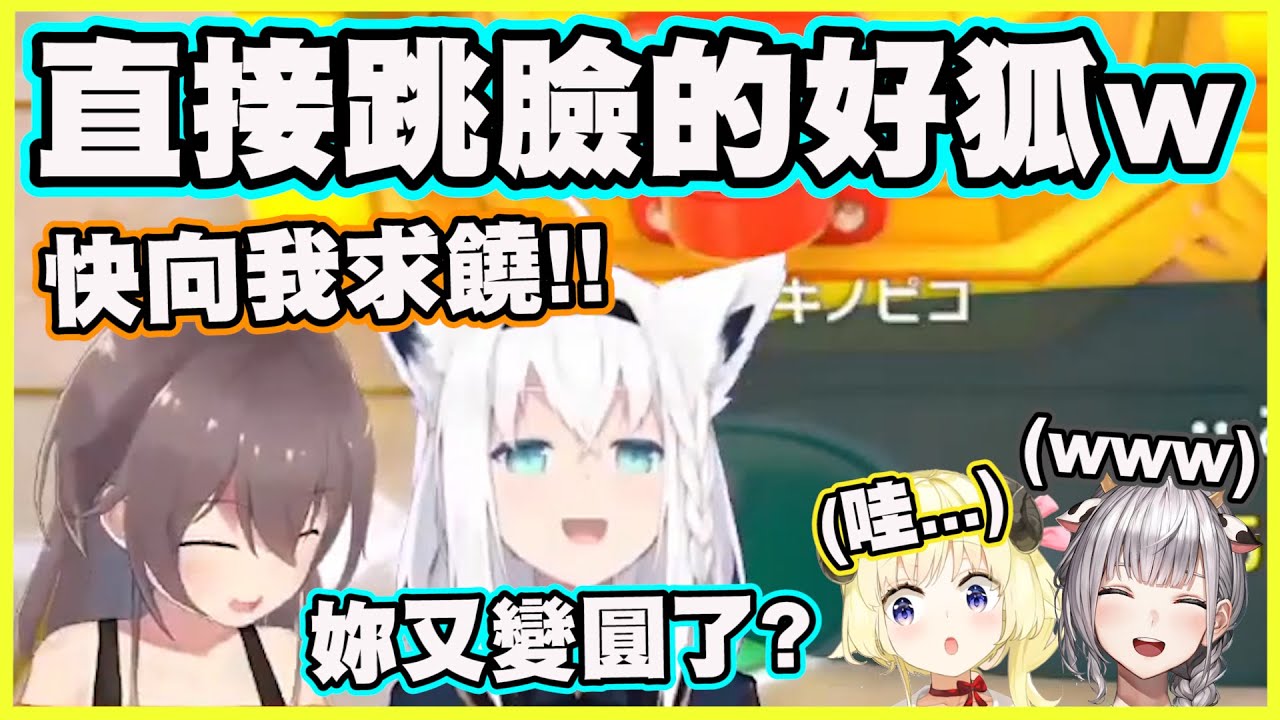 夏吹的愛恨情仇!!【角巻わため】【角卷綿芽】【白上フブキ】【白上吹雪】【夏色まつり】【夏色祭】【白銀ノエル】【白銀諾艾爾】【Vtuber中文翻譯】