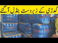 gudri ka design | gudri design | gudri ka design new | gudri gudri @KarachiKaySath4525
