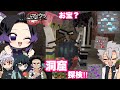 【鬼滅のマイクラ】柱達が初めての洞窟探検でハプニング祭りwwwお宝ゲットなるか⁉︎【声真似・鬼滅の刃・マインクラフト】#5