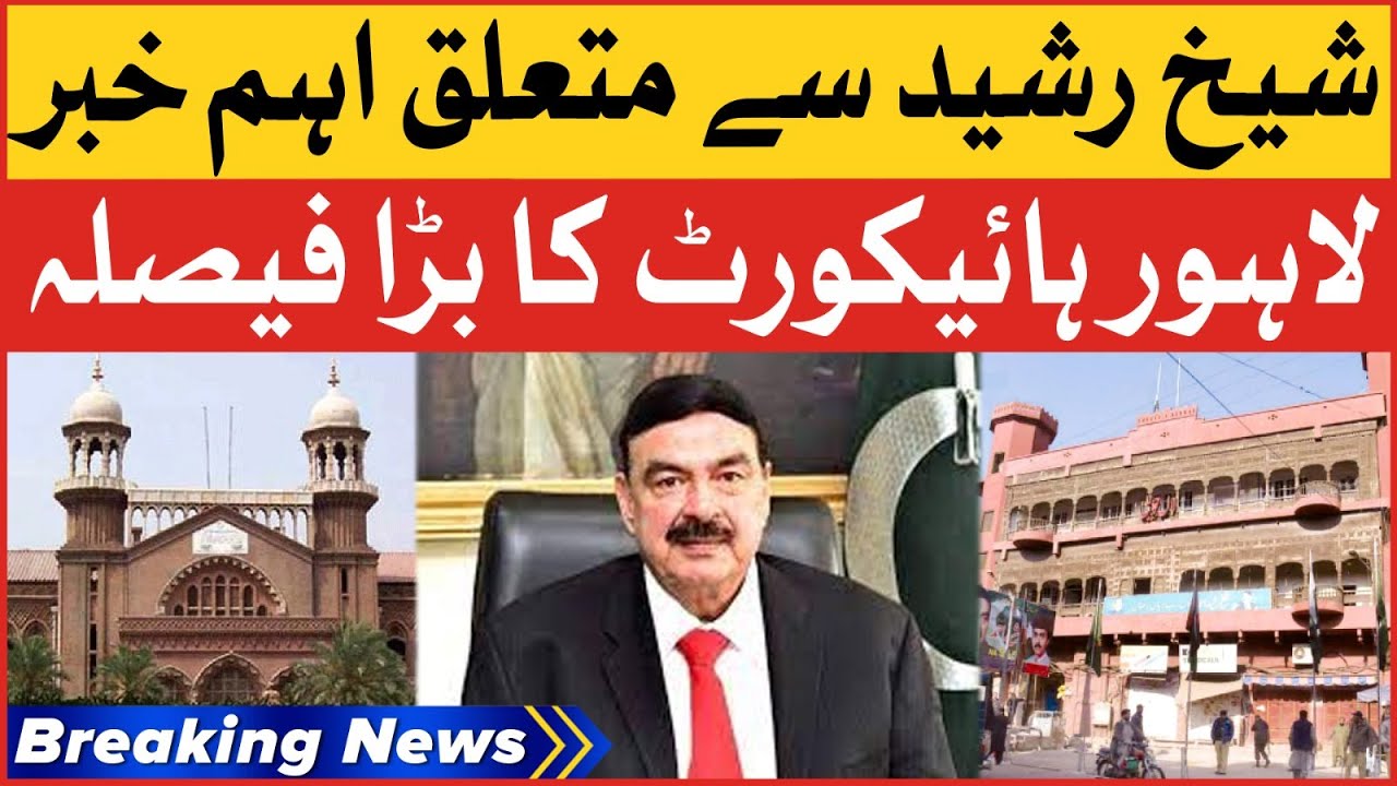 Sheikh Rasheed Latest Update | Lahore High Court Big Decision ...