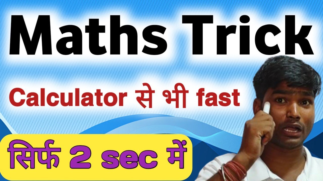 # 50 short trick in 1 Video # fast maths trick # Calculator से भी Fast ...