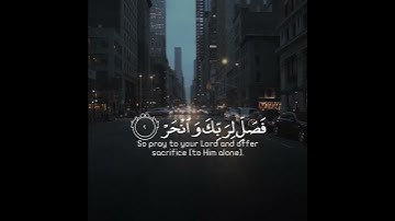 [سورة الكوثر]  بِسْمِ اللَّـهِ الرَّحْمَـٰنِ الرَّحِيمِ