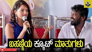 ಬಸಣ್ಣಿಯ ಕನ್ನಡ ಮಾತುಗಳು ಕೇಳೋದೇ ಚಂದ | Basanni Tanya Hope | Yajamana Heroine | Amar New Kannada Film ಬಸಣ್ಣಿಯ ಕನ್ನಡ ಮಾತುಗಳು ಕೇಳೋದೇ ಚಂದ | Basanni Tanya Hope | Yajamana Heroine | Amar New Kannada Film