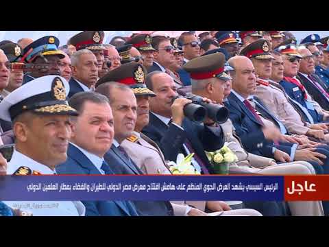 طائرة من القوات الملكية السعودية تقدم عرض ا استثنائي ا في سماء مطار العلمين الدولي