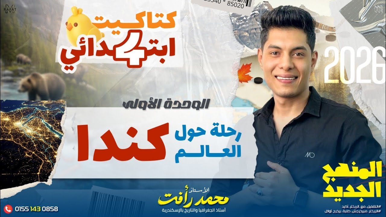 رحله حول العالم 