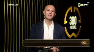FOOTBALL 360 - الريان القطري يجمد المفاوضات مع النادي الأهلي بشأن وسام أبو علي