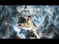 【Full Version】《小师妹不按套路惊艳三界》#shorts video #AI短劇 #热血 #短剧 #AI #逆袭 #重生 #梦境放映室
