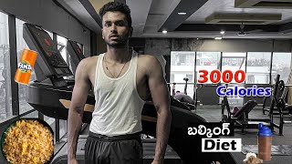 FULLDAY OF EATING TO GAIN WEIGHT(3000CAL) || WEIGHT GAIN TIPS || telugufitness gym  weightgain l