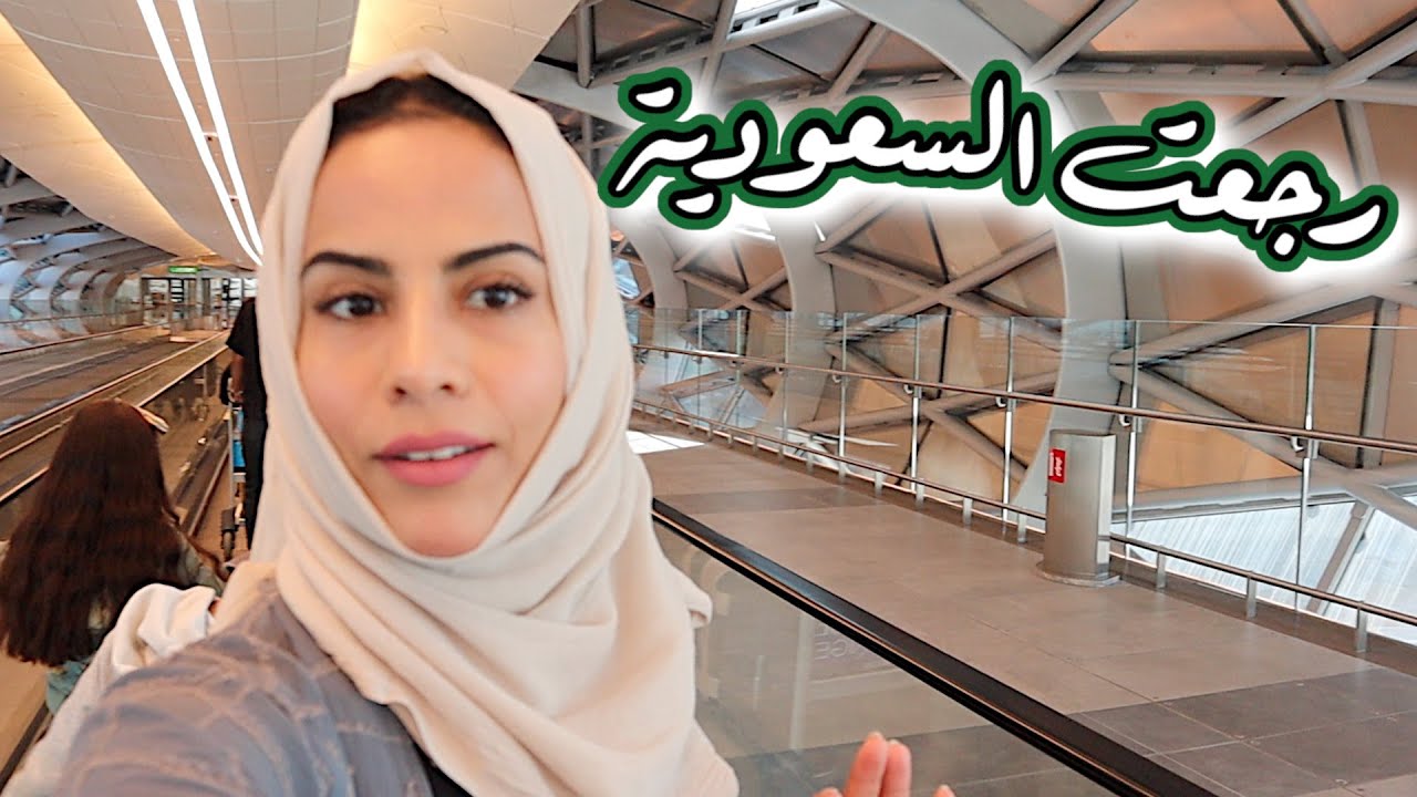 Моя поездка в Саудовскую Аравию спустя 13 лет