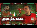 رجالة مصر الي نص نهائي افريقيا صلاح ده حالة الفريق كله و حسام حسن يستاهل التحية 
