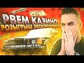 RADMIR CRMP - РВЕМ КАЗИНО, РОЗЫГРЫШ ЭКСКЛЮЗИВНОГО MERCEDES W126