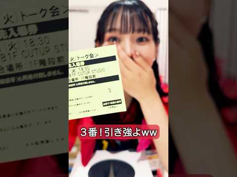 【渋谷まで推しのバイト先に凸ってきた！】アイカザスパイ 推しカメラ 豆柴の大群都内某所 a.k.a. MONSTERIDOL #豆柴の大群 #アイドル #idol #推し活  #WACK10祭
